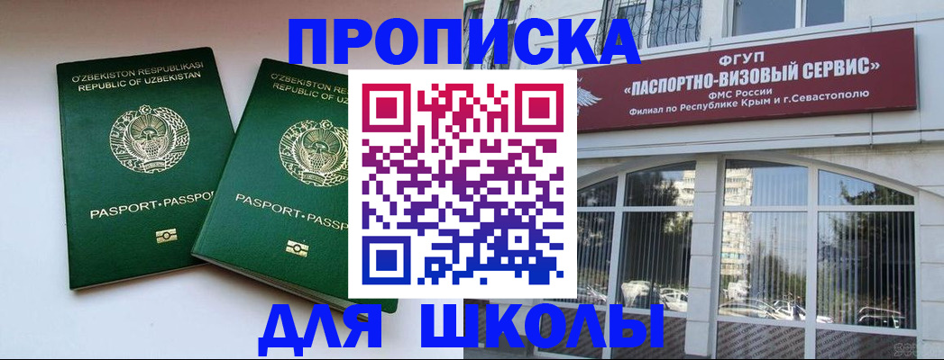 прописка ребенка в Усть-Джегуте