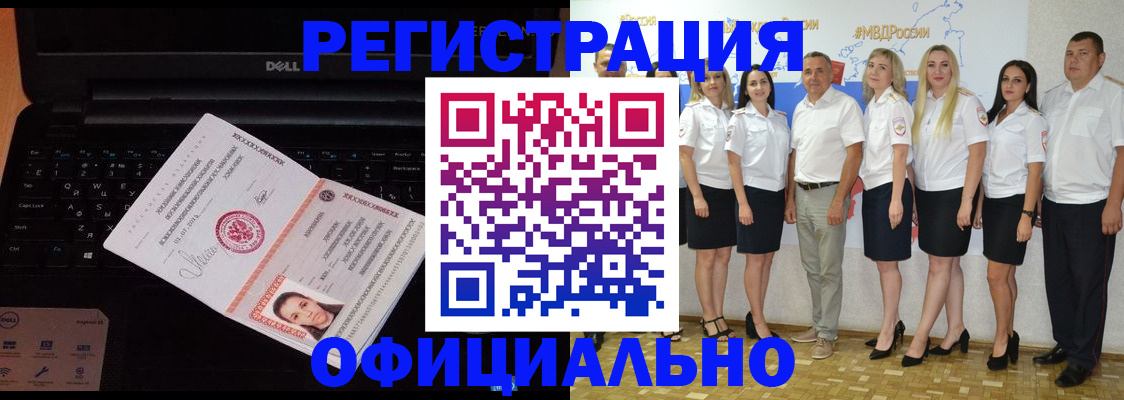 временная прописка в Усть-Джегуте