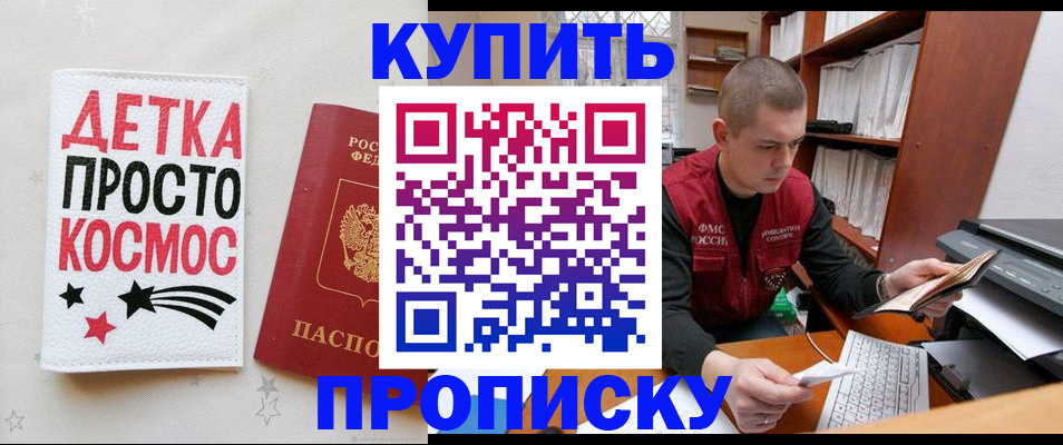 временная регистрация 2025 в Усть-Джегуте