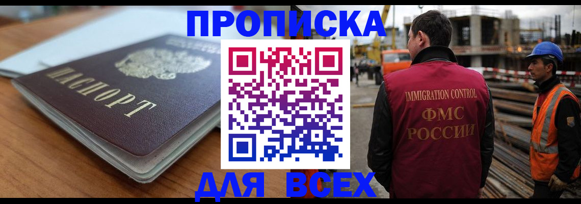прописка ребенка в Усть-Джегуте