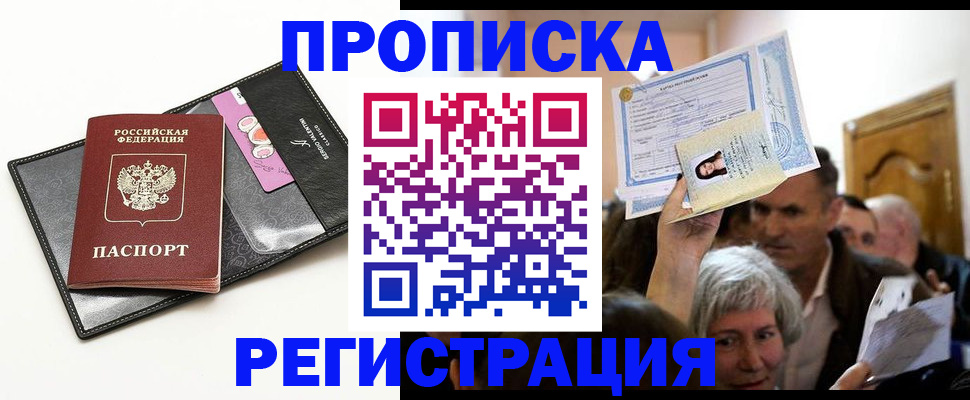 прописка иностранных граждан в Усть-Джегуте