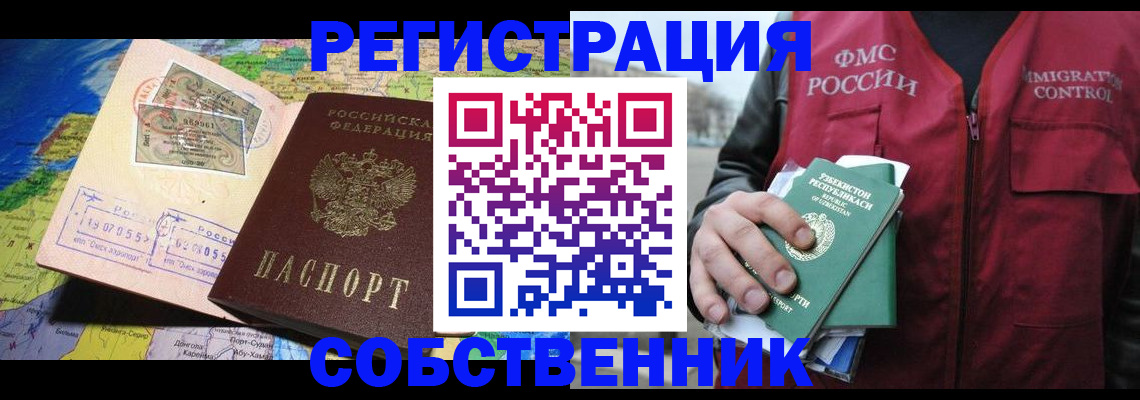 прописка ребенка в Усть-Джегуте