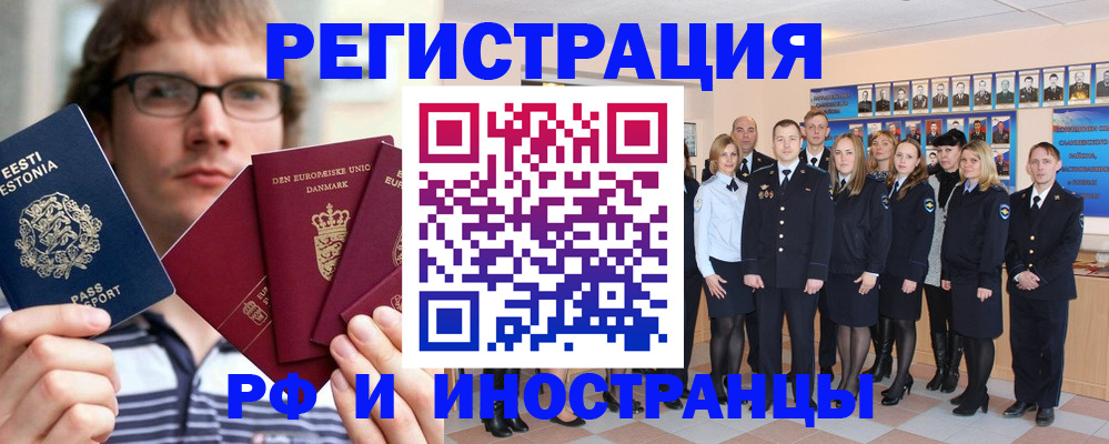 временная регистрация надежно в Усть-Джегуте