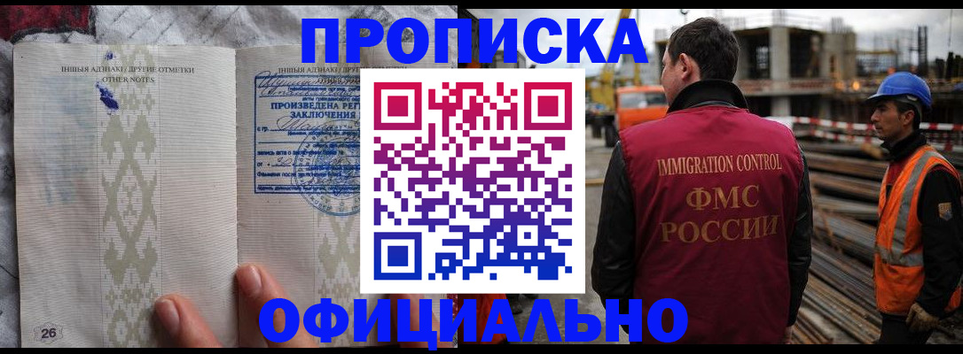 временная регистрация гарантия в Усть-Джегуте