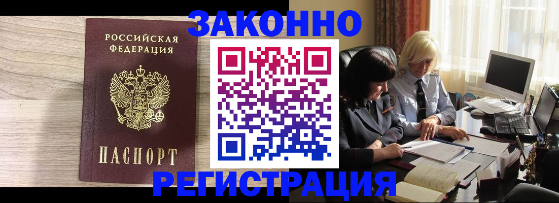 прописка для школы в Усть-Джегуте